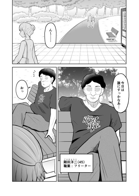 一か月と半年と一年間のオレ サンプル画像1