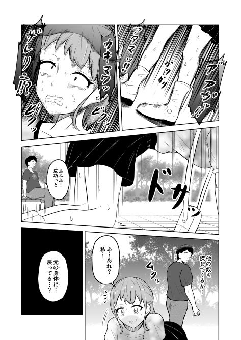 一か月と半年と一年間のオレ サンプル画像3