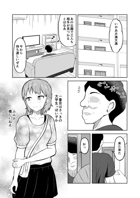 一か月と半年と一年間のオレ サンプル画像4
