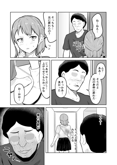 一か月と半年と一年間のオレ サンプル画像5