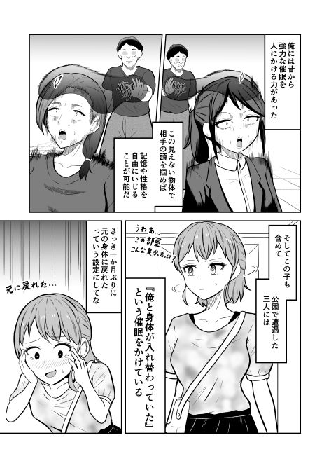 一か月と半年と一年間のオレ サンプル画像6