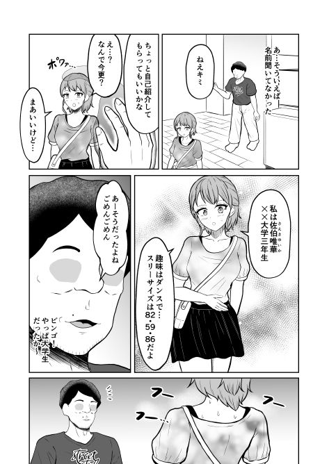 一か月と半年と一年間のオレ サンプル画像7