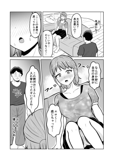 一か月と半年と一年間のオレ サンプル画像8