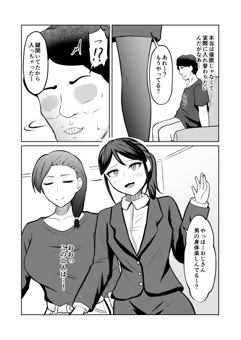 一か月と半年と一年間のオレ サンプル画像9