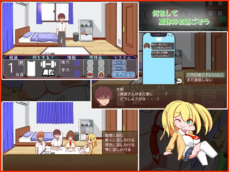 一人暮らしの夏休み サンプル画像2