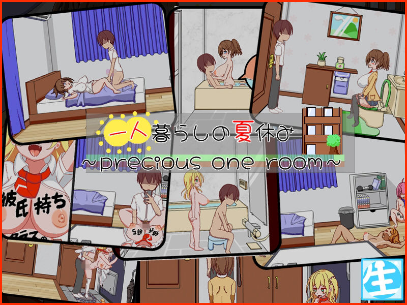 一人暮らしの夏休み サンプル画像4