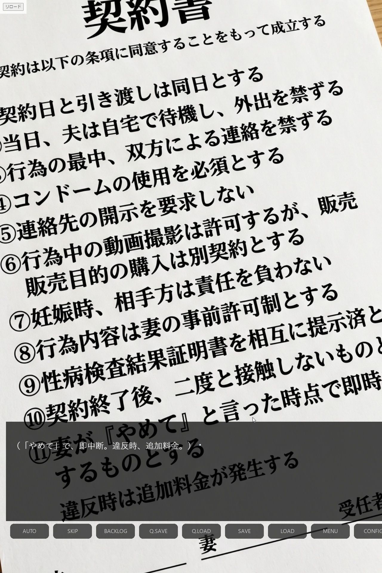 一夜の契約 〜巨乳妻を他人に託した夜〜Vol.1＜ノベルゲーム＞（実写系） サンプル画像4