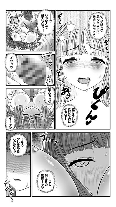 一生懸命寝たふりをする女の子にえっちなコトをする話。 サンプル画像5