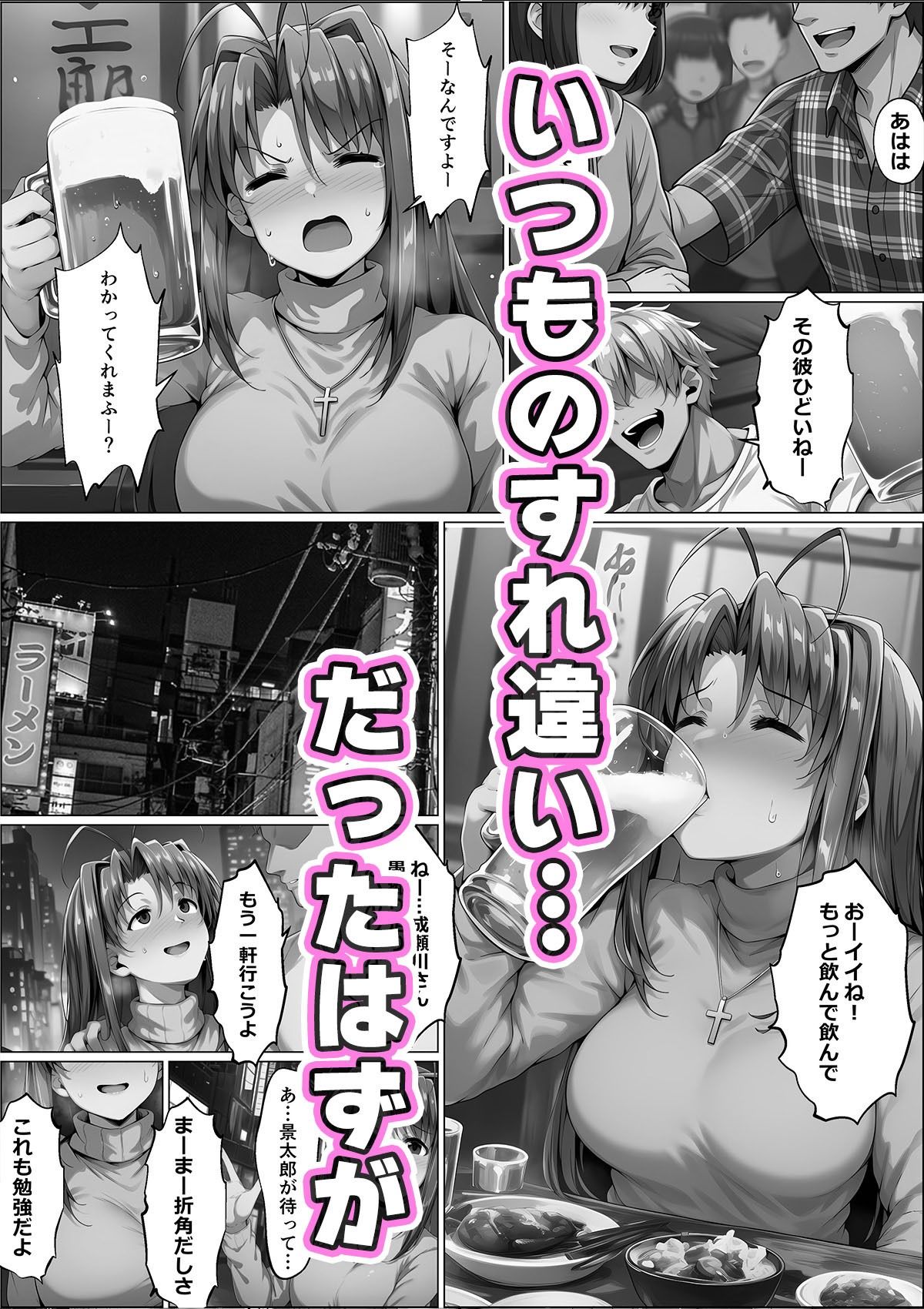 一緒に受験を乗り越えた彼女？がヤリ〇ン先輩に寝取られる話 青春のヒロインNTR サンプル画像4