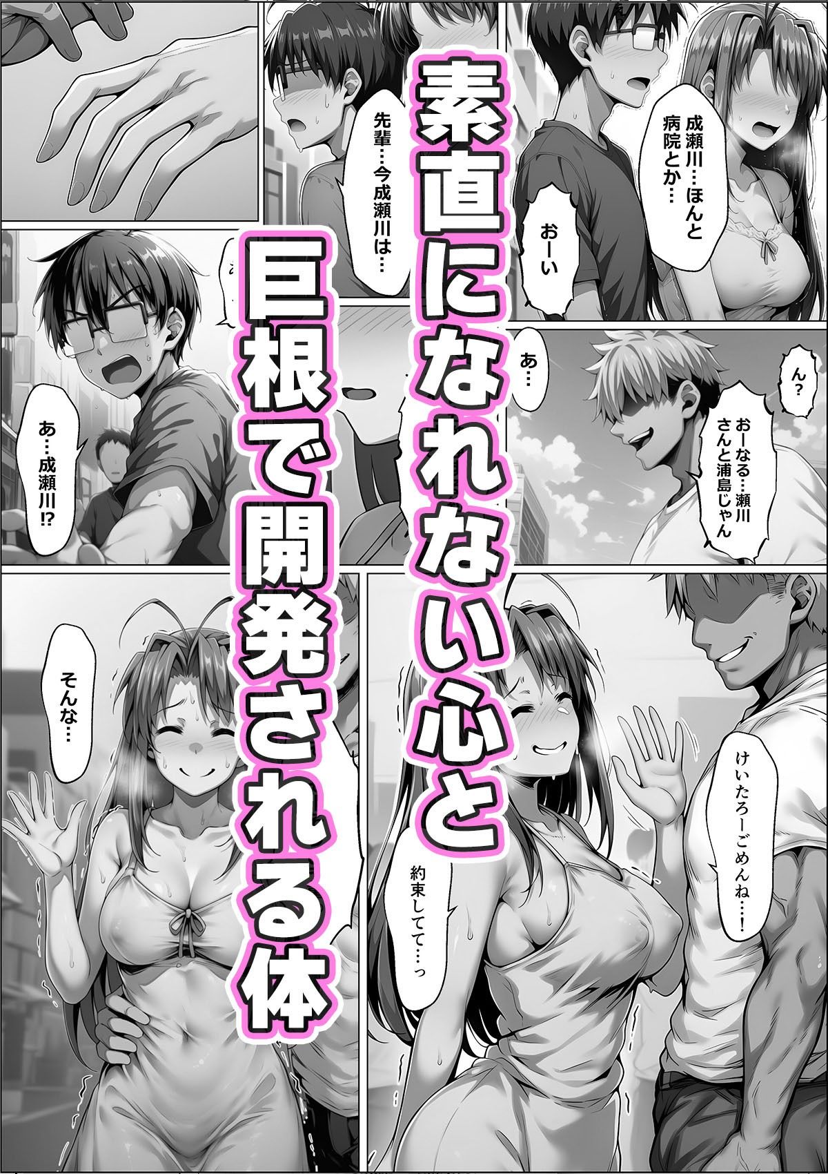 一緒に受験を乗り越えた彼女？がヤリ〇ン先輩に寝取られる話 青春のヒロインNTR サンプル画像9