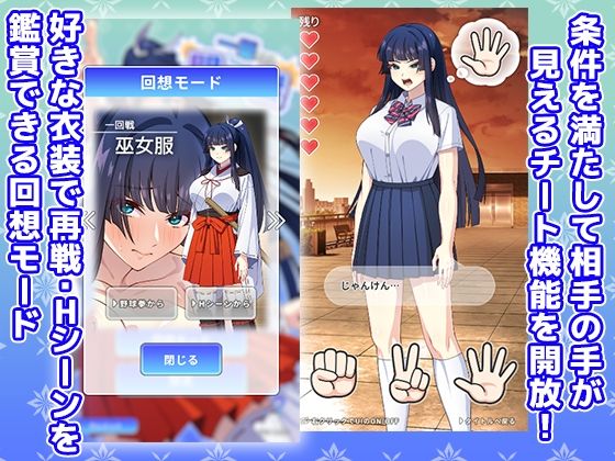 一華ちゃん間一髪_【PC版】 サンプル画像3