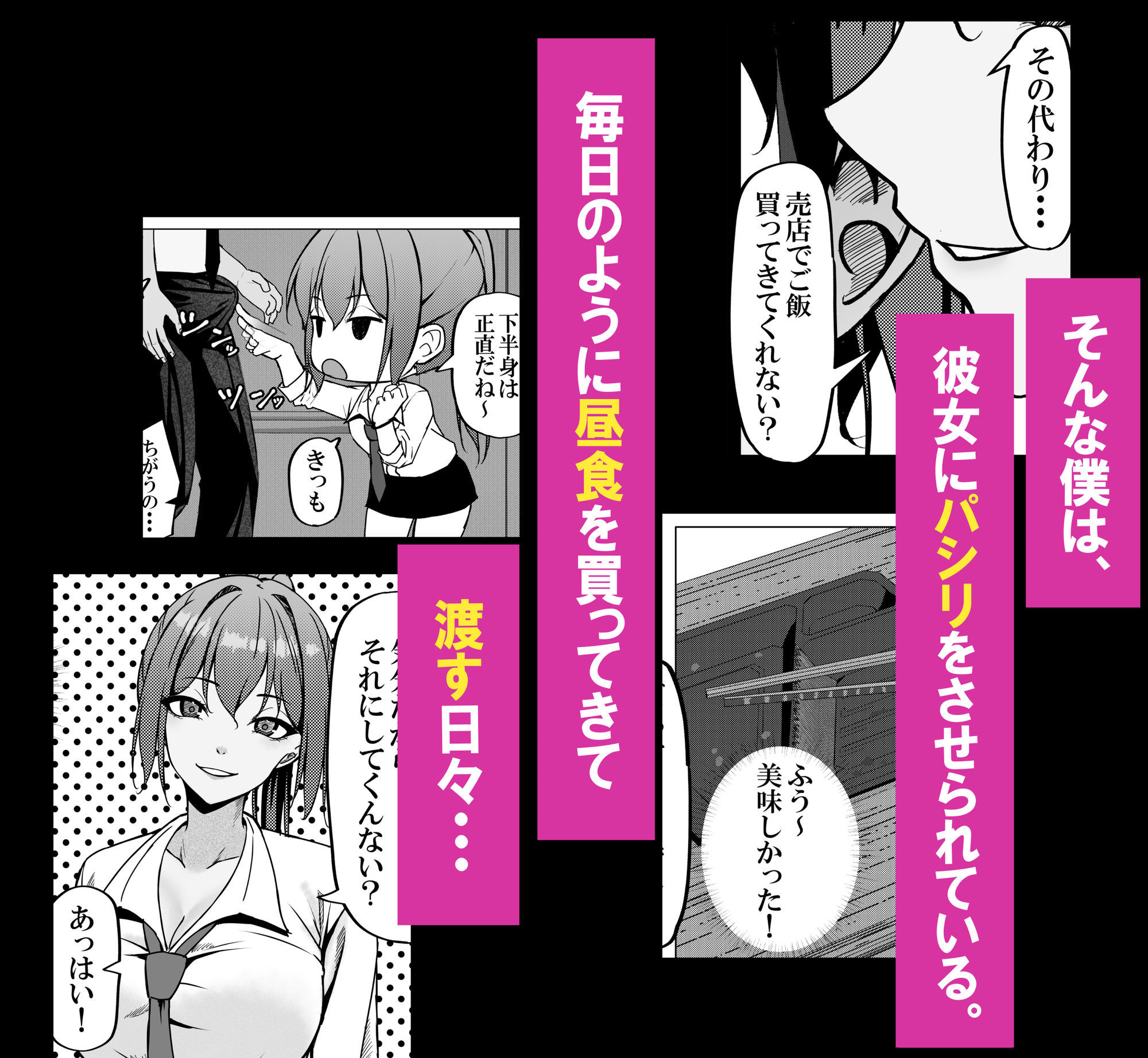 一軍ギャルと陰キャの僕が付き合うまで サンプル画像3