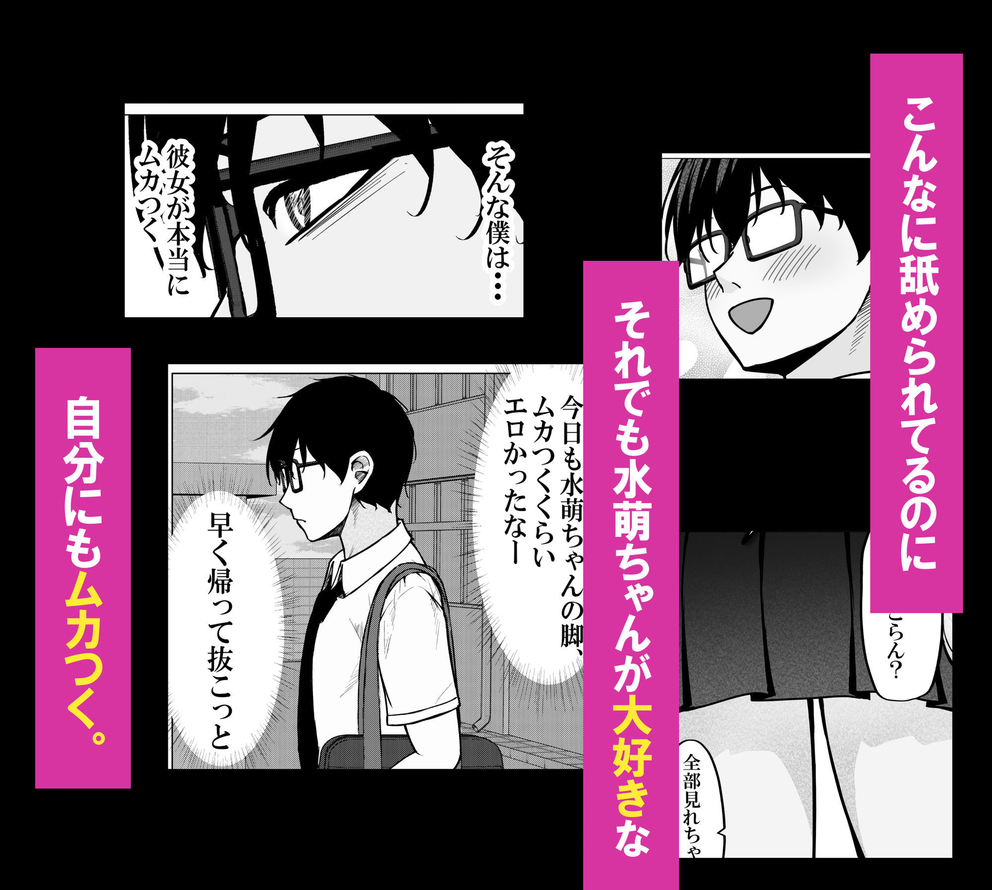 一軍ギャルと陰キャの僕が付き合うまで サンプル画像4