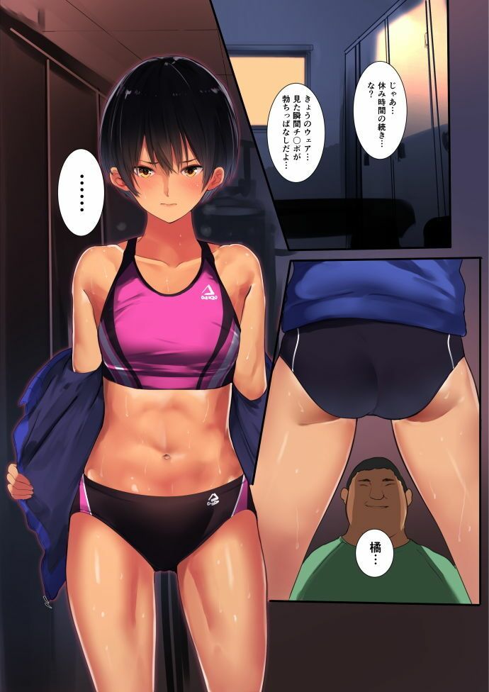 七瀬さんだらけ サンプル画像2
