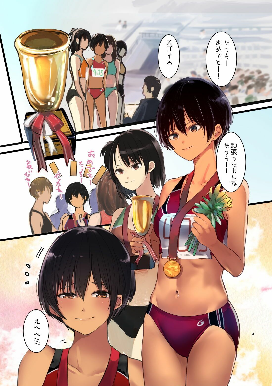七瀬さんだらけ サンプル画像3
