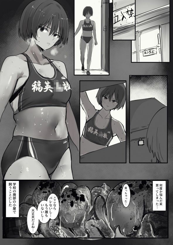 七瀬さんだらけ サンプル画像8