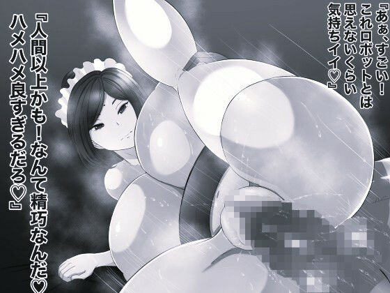 万事屋ギンタマンコ2 モノクロ版 サンプル画像3
