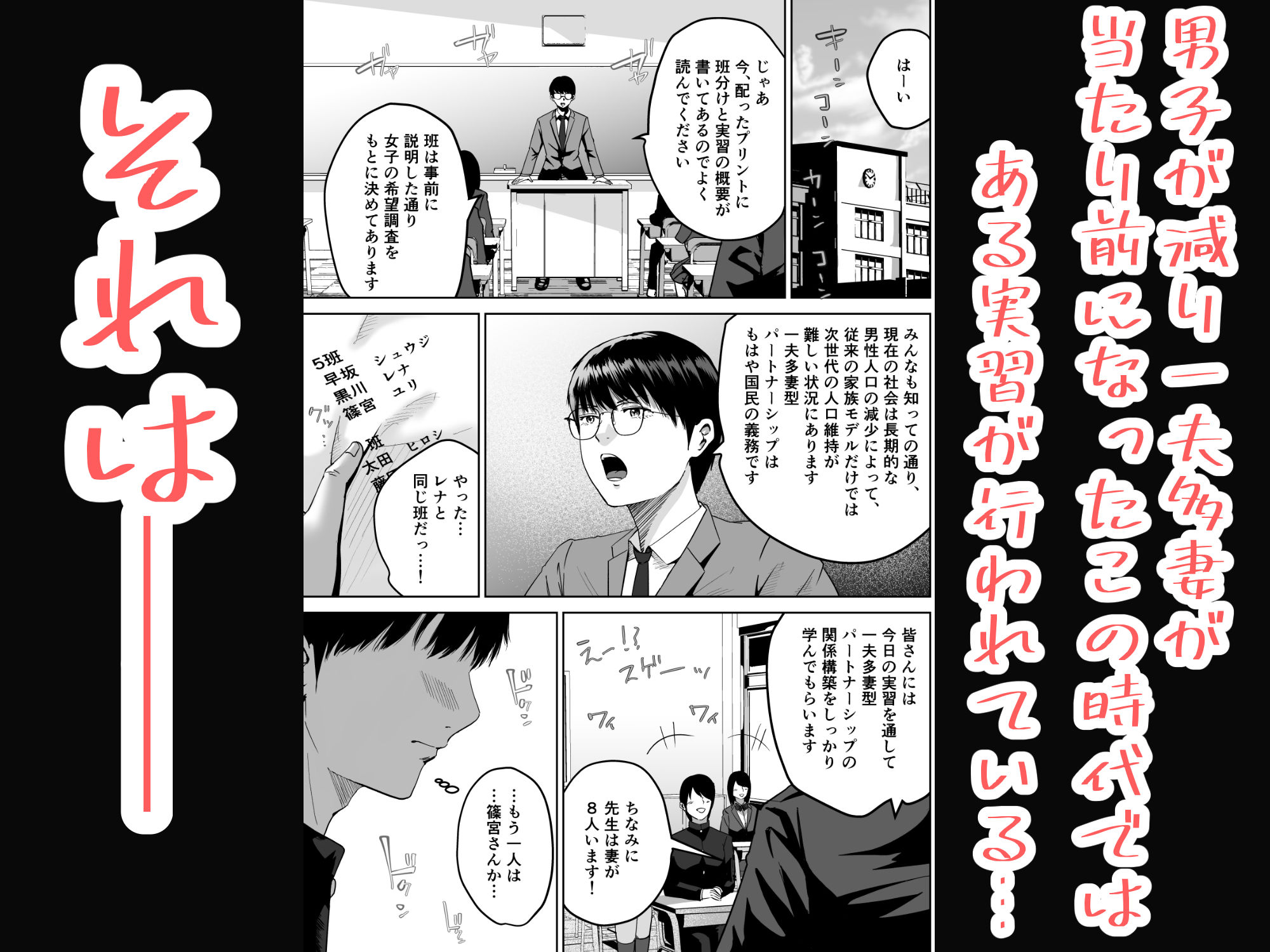 三人一組になってセックスしてください。〜国家制度で幼馴染と眼鏡委員長と同時にセックスする話〜 サンプル画像1