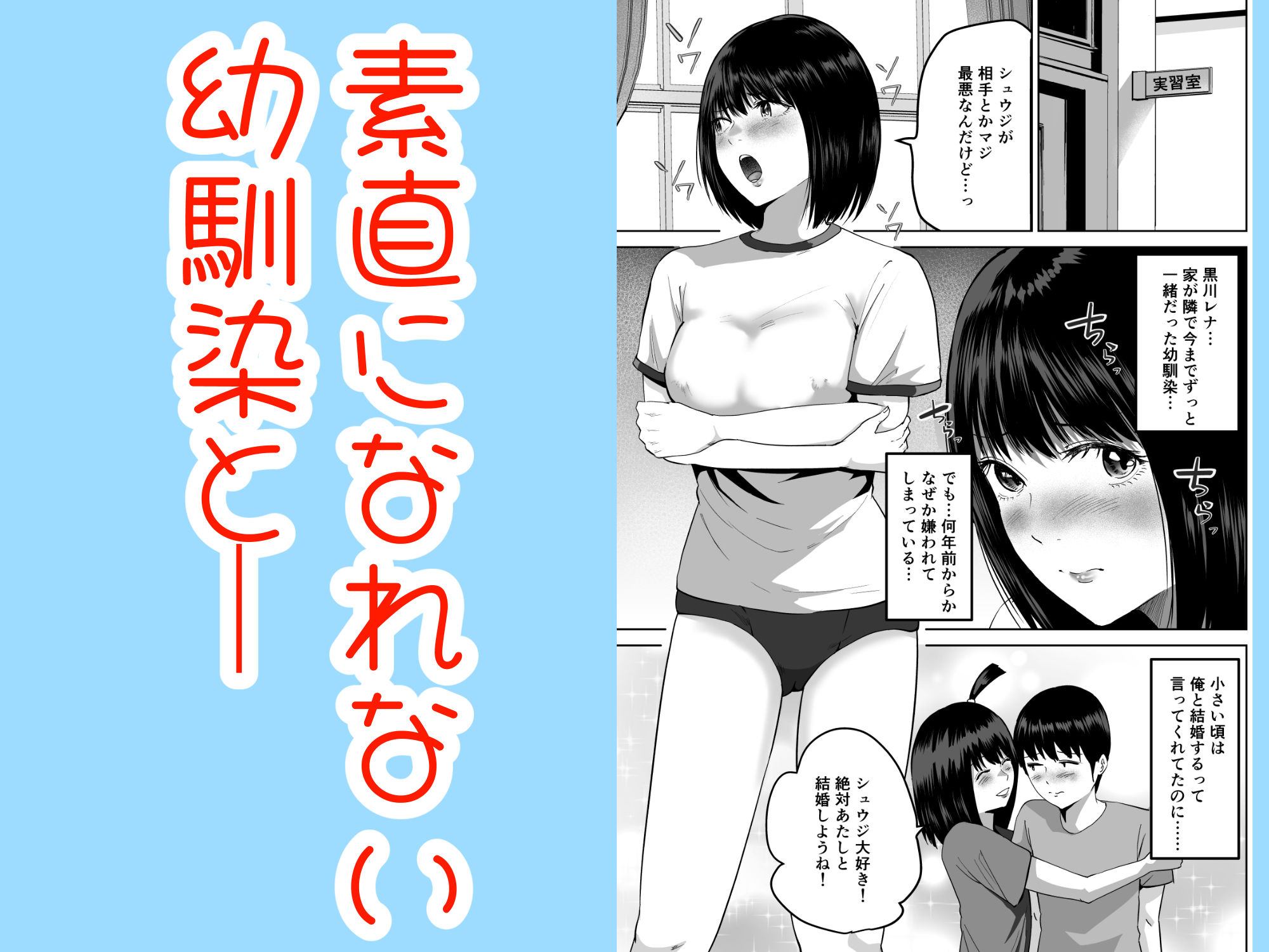 三人一組になってセックスしてください。〜国家制度で幼馴染と眼鏡委員長と同時にセックスする話〜 サンプル画像3