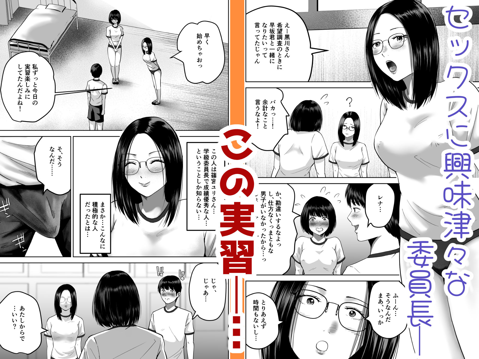 三人一組になってセックスしてください。〜国家制度で幼馴染と眼鏡委員長と同時にセックスする話〜 サンプル画像4