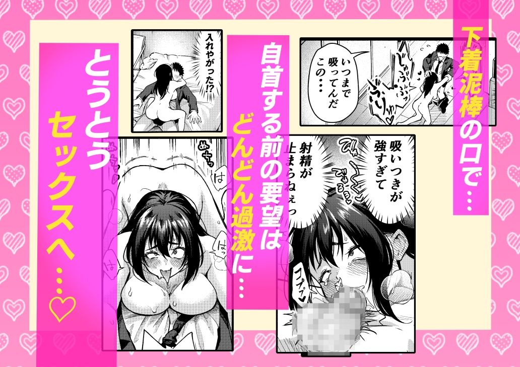 下着泥棒ちゃんとえっちする話 サンプル画像4