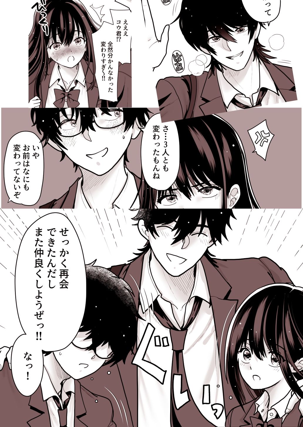 両片思いの幼馴染の喘ぎ声が聞こえる件について1 サンプル画像2