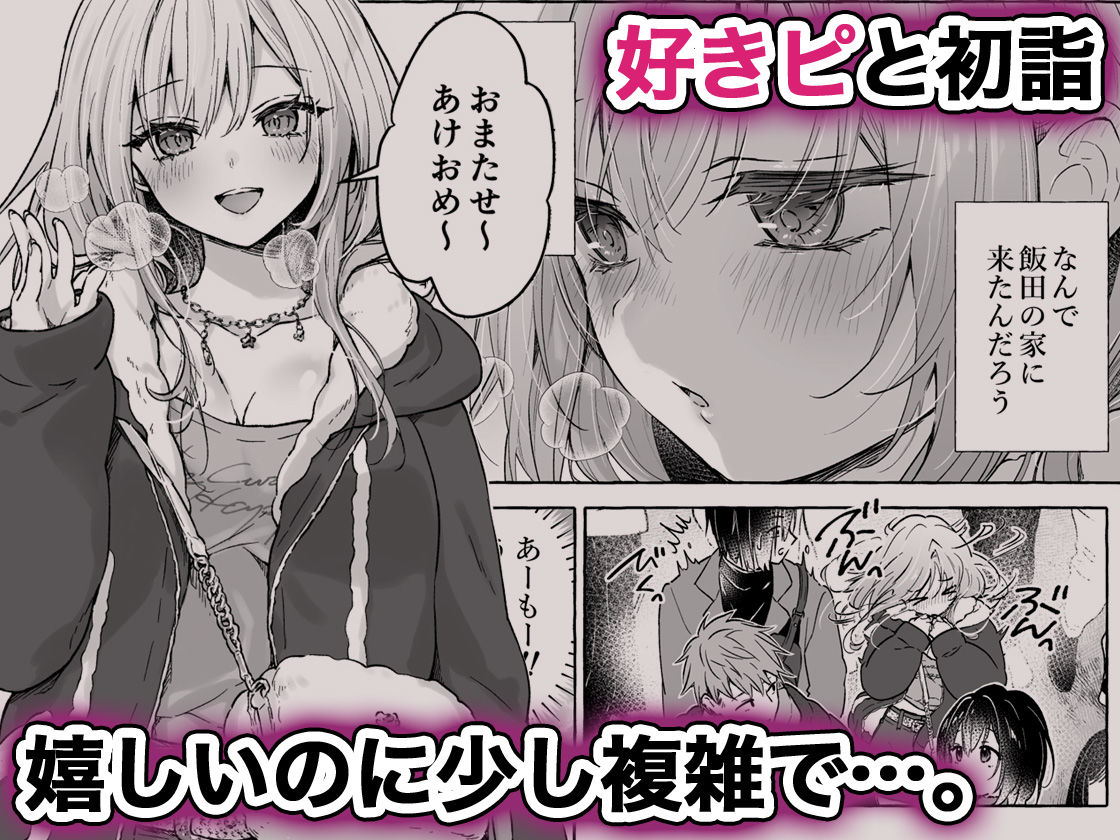 両片想いギャルはボクにだけ欲情が止まらない-ギャルとコタツで勉強してたらえっちなことを仕掛けてきて興奮が止まらない- サンプル画像2