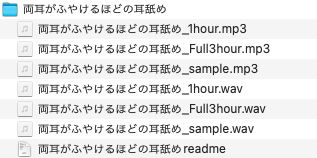 両耳がふやけるほどの耳舐め サンプル画像1