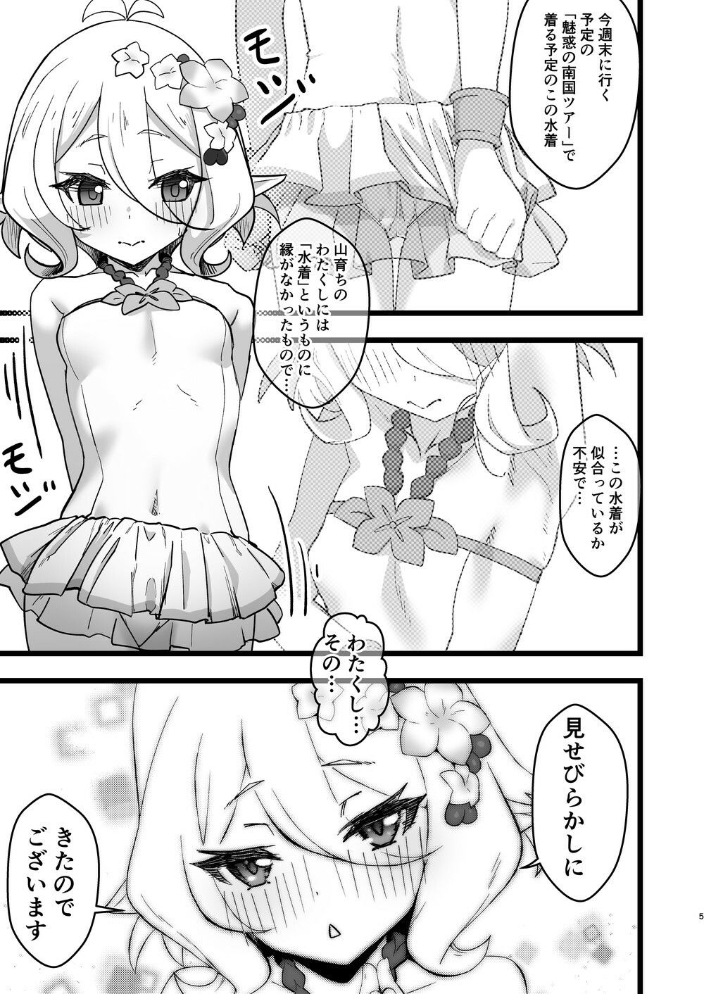主さまと真夏のConnecting Happyライフ サンプル画像3