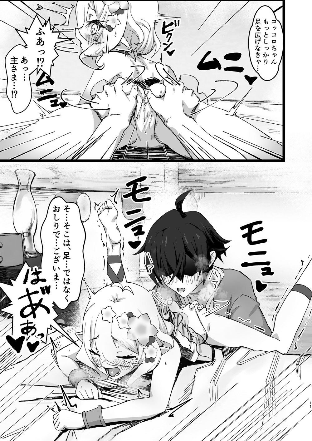 主さまと真夏のConnecting Happyライフ サンプル画像9