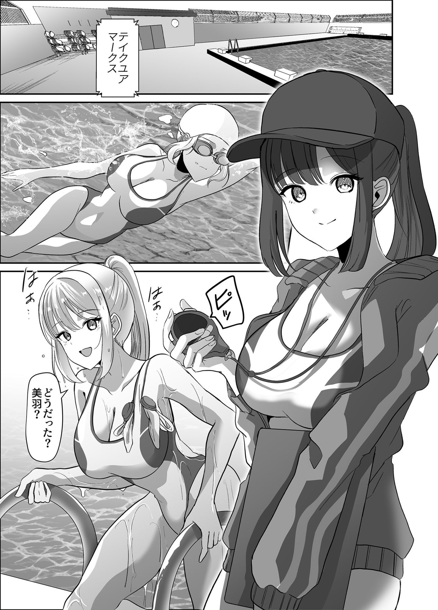 乗っ取られるカラダ サンプル画像1