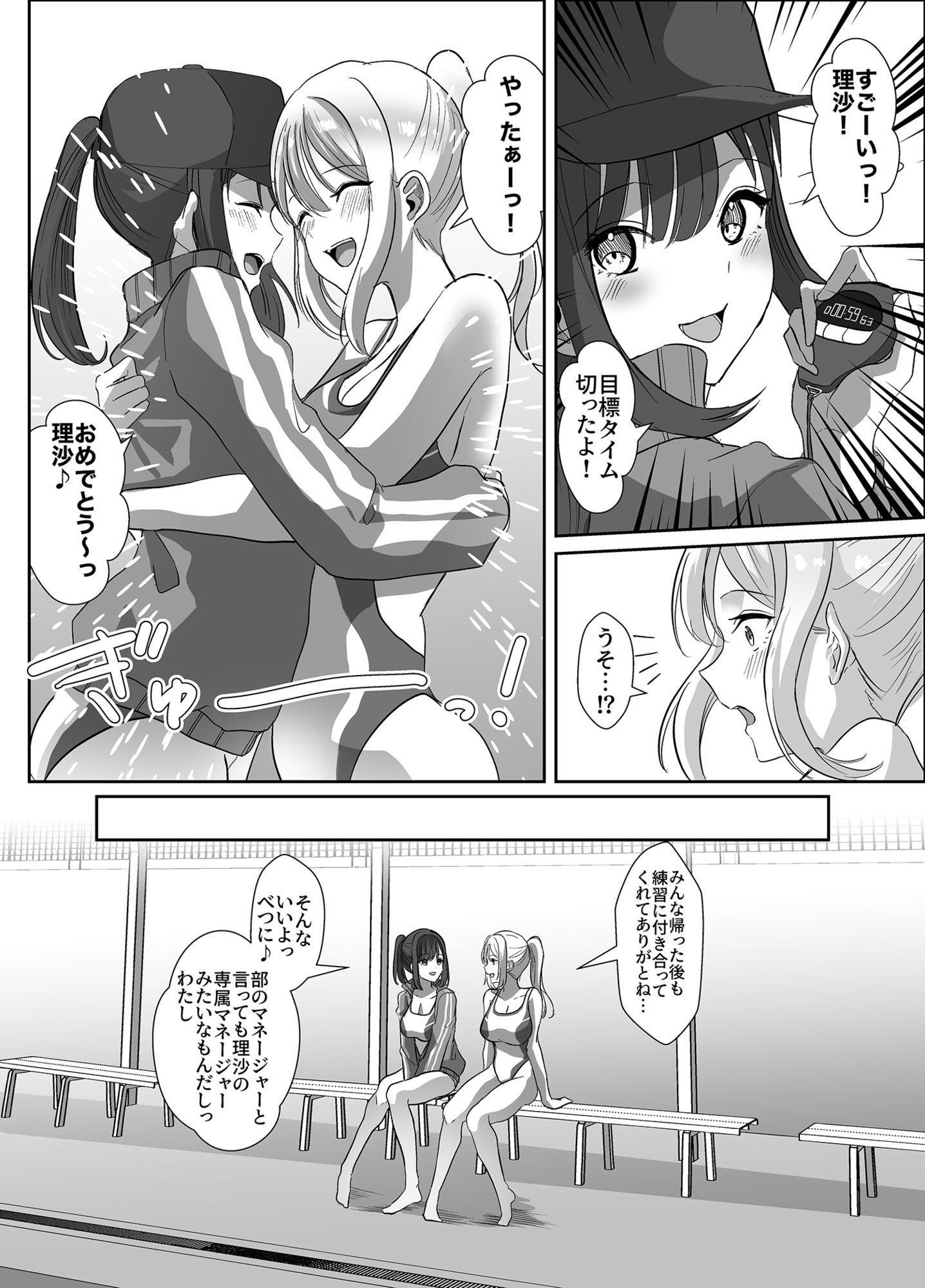 乗っ取られるカラダ サンプル画像2