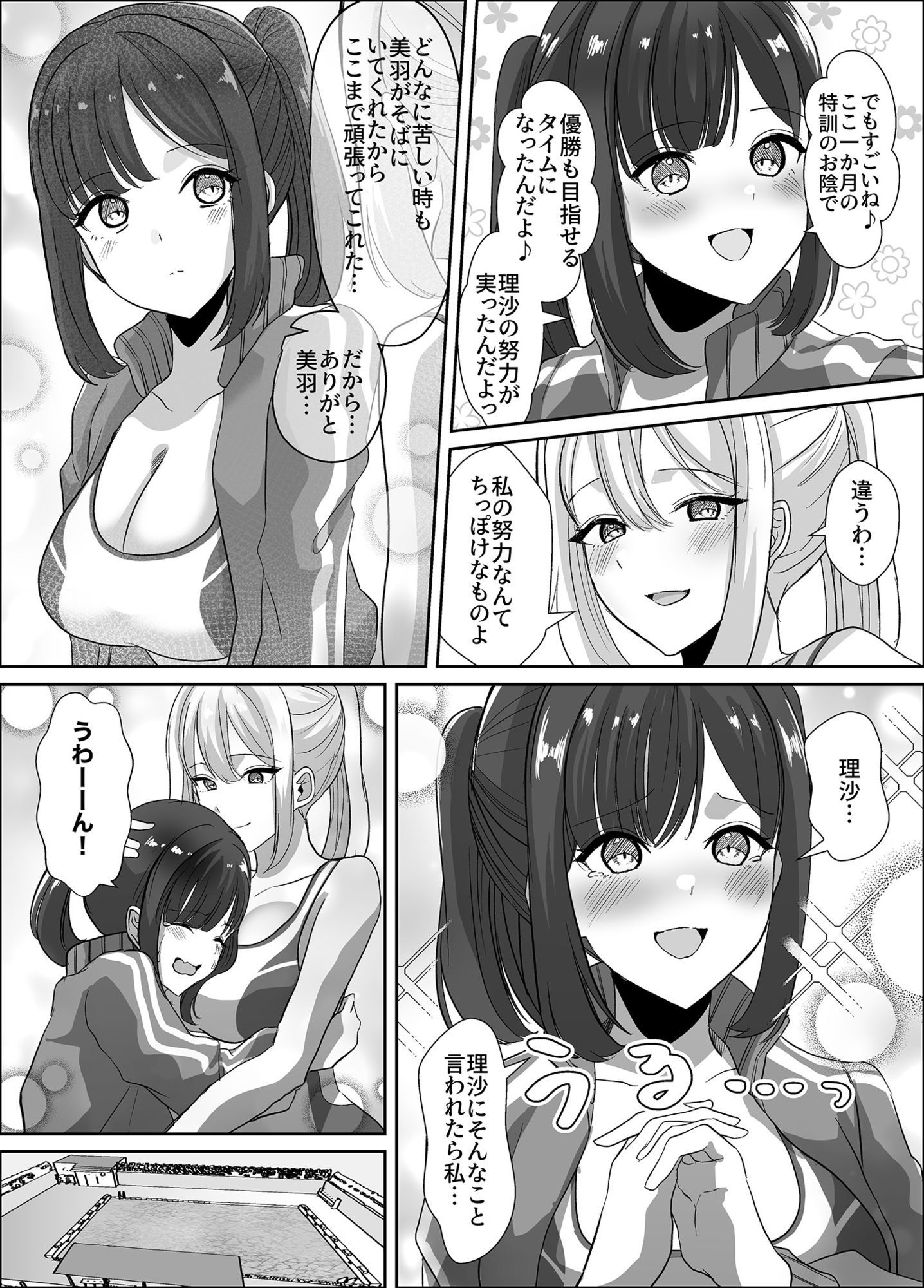 乗っ取られるカラダ サンプル画像3