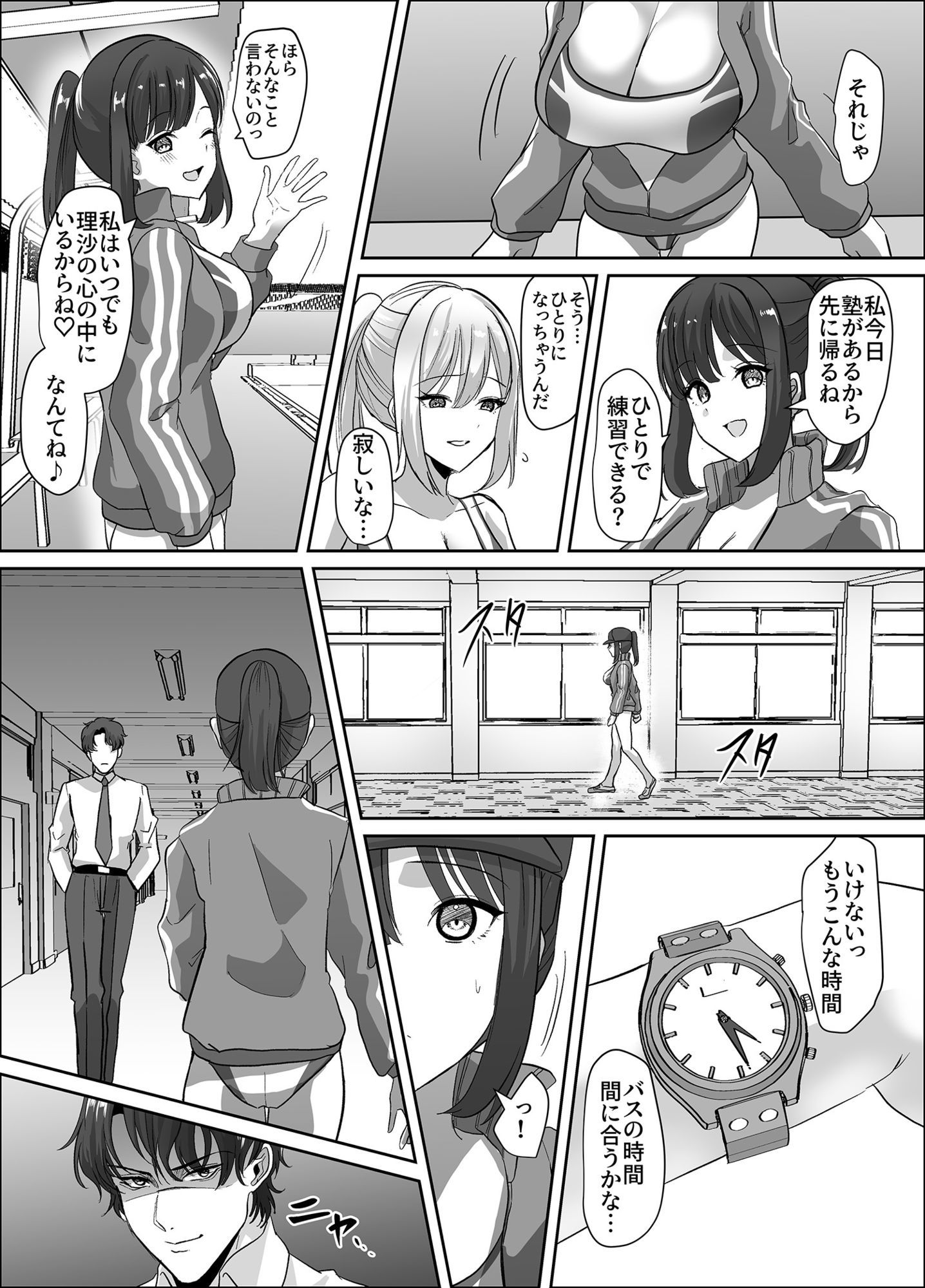 乗っ取られるカラダ サンプル画像4