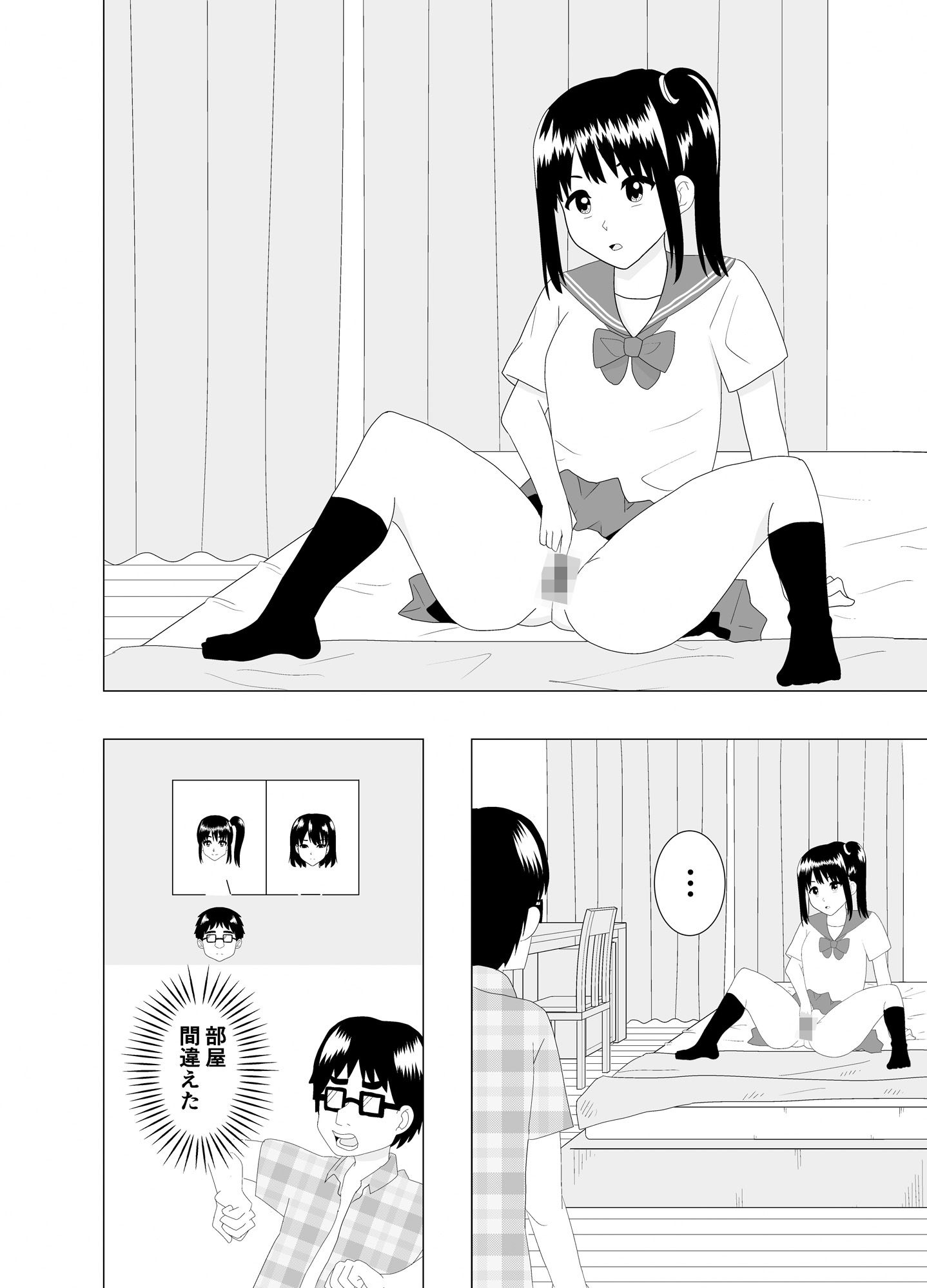 乗り換えは彼女の妹で〜最低な彼女に最高のお別れを〜 サンプル画像10