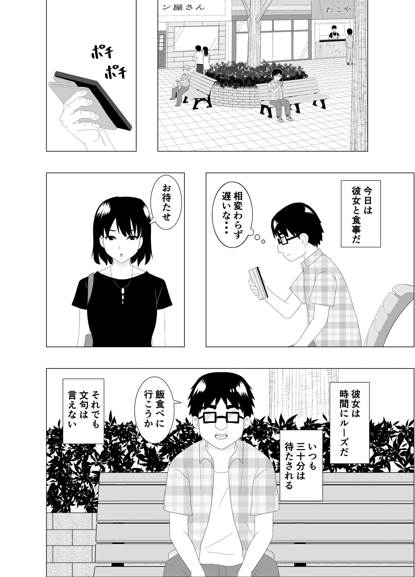 乗り換えは彼女の妹で〜最低な彼女に最高のお別れを〜 サンプル画像4