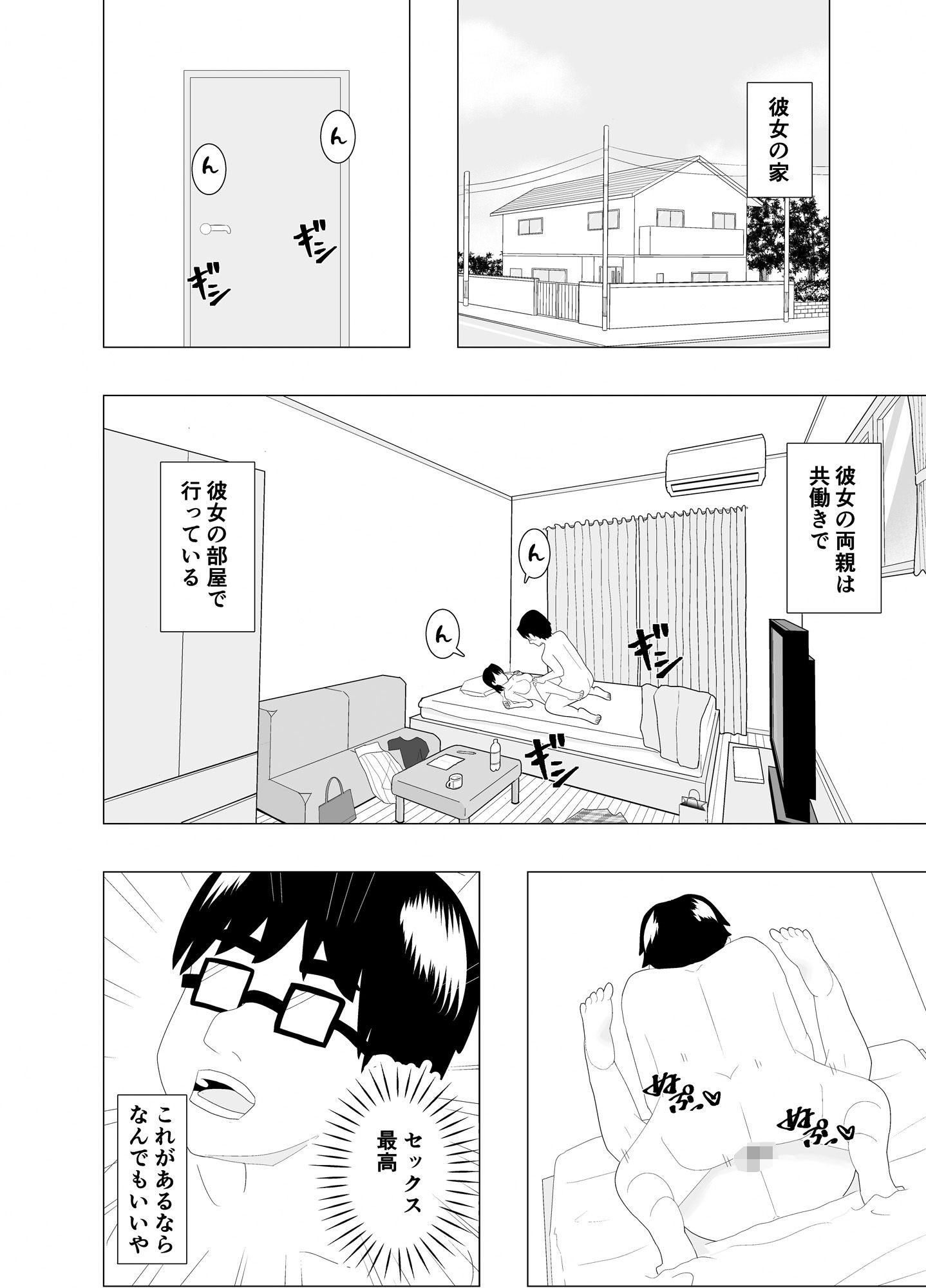 乗り換えは彼女の妹で〜最低な彼女に最高のお別れを〜 サンプル画像6