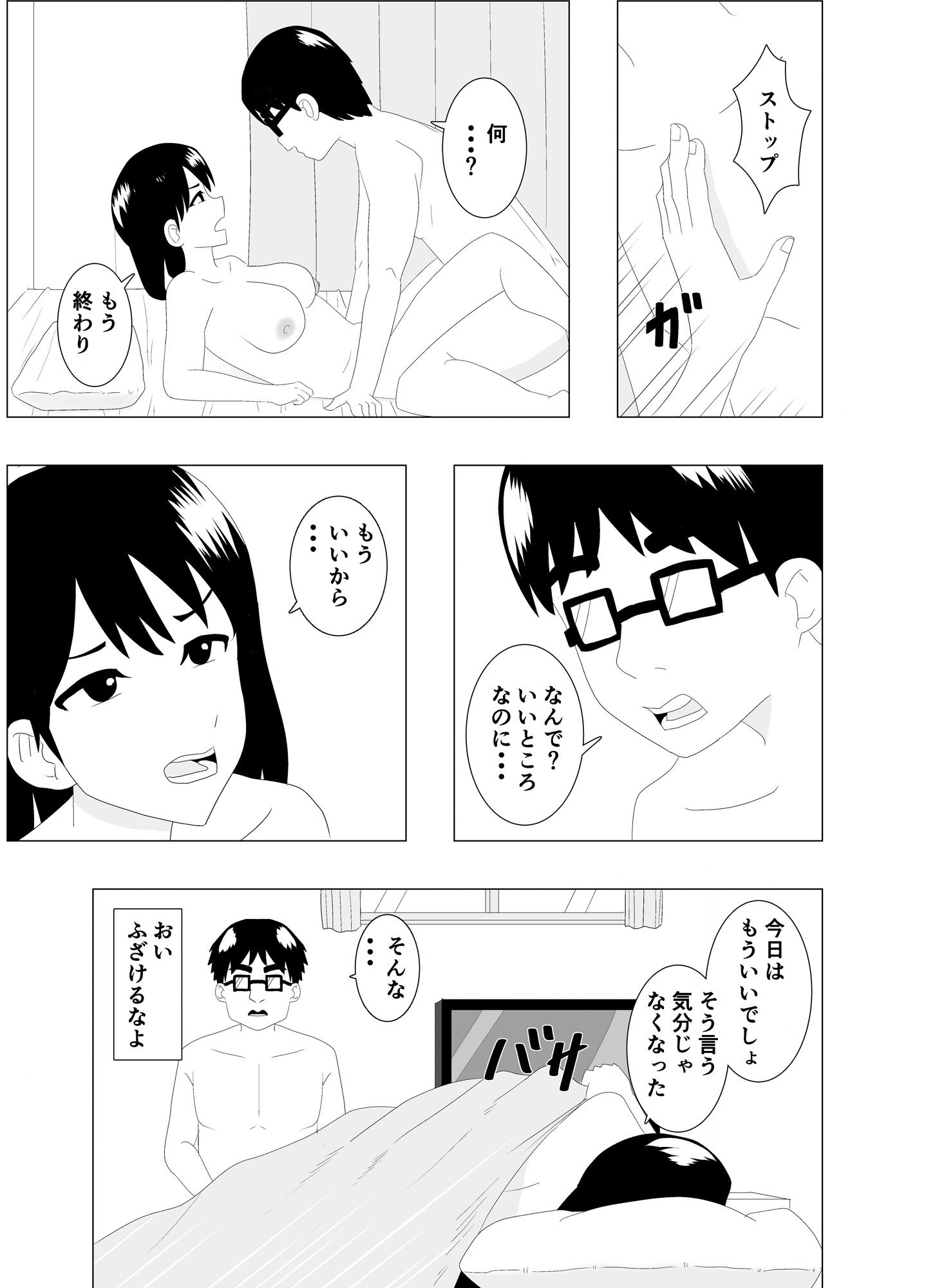 乗り換えは彼女の妹で〜最低な彼女に最高のお別れを〜 サンプル画像7
