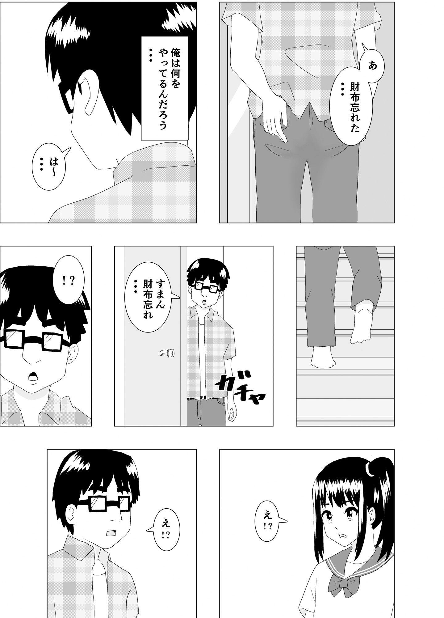 乗り換えは彼女の妹で〜最低な彼女に最高のお別れを〜 サンプル画像9