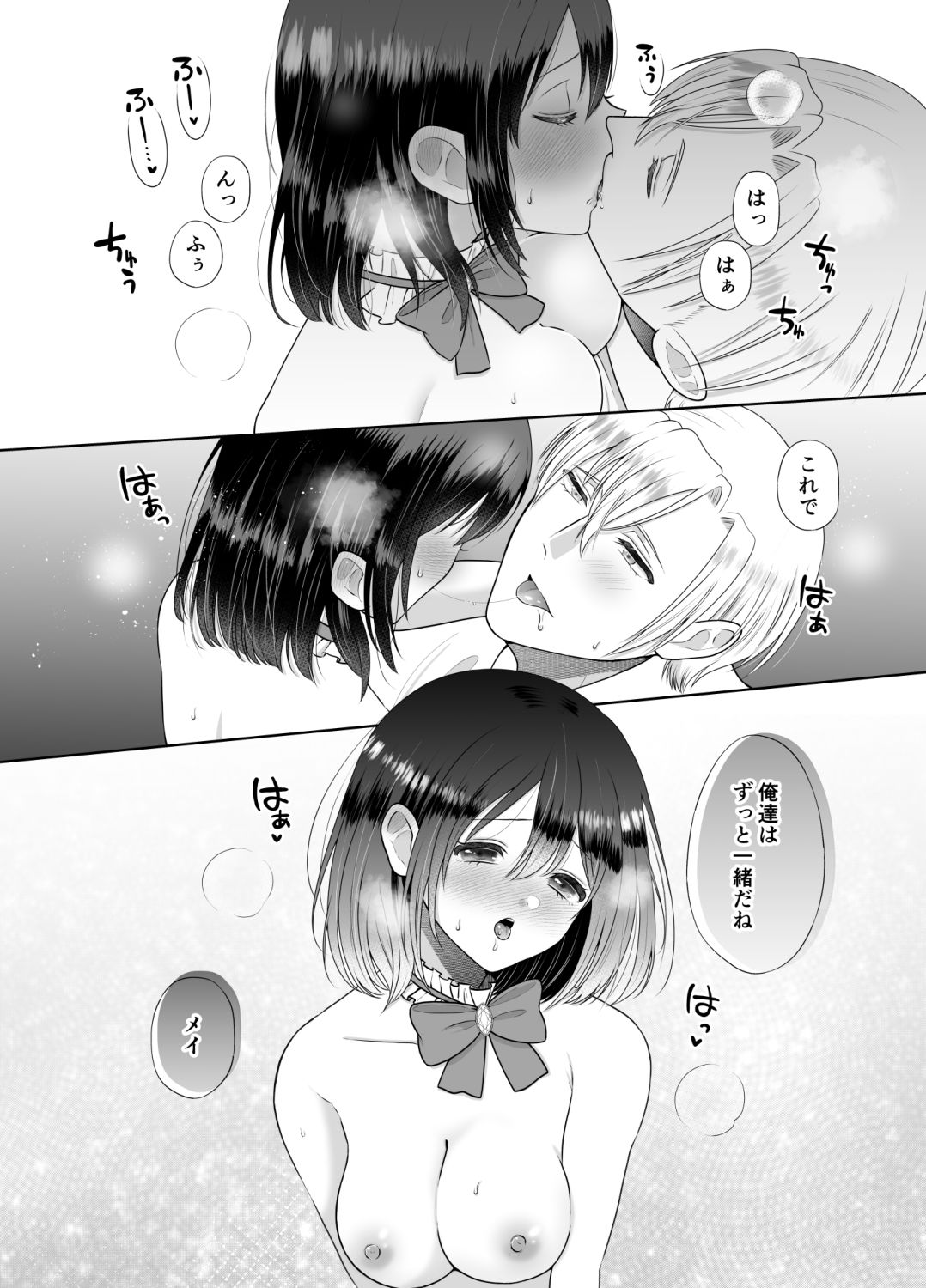 乙女ゲーに転生したら攻略されました サンプル画像1