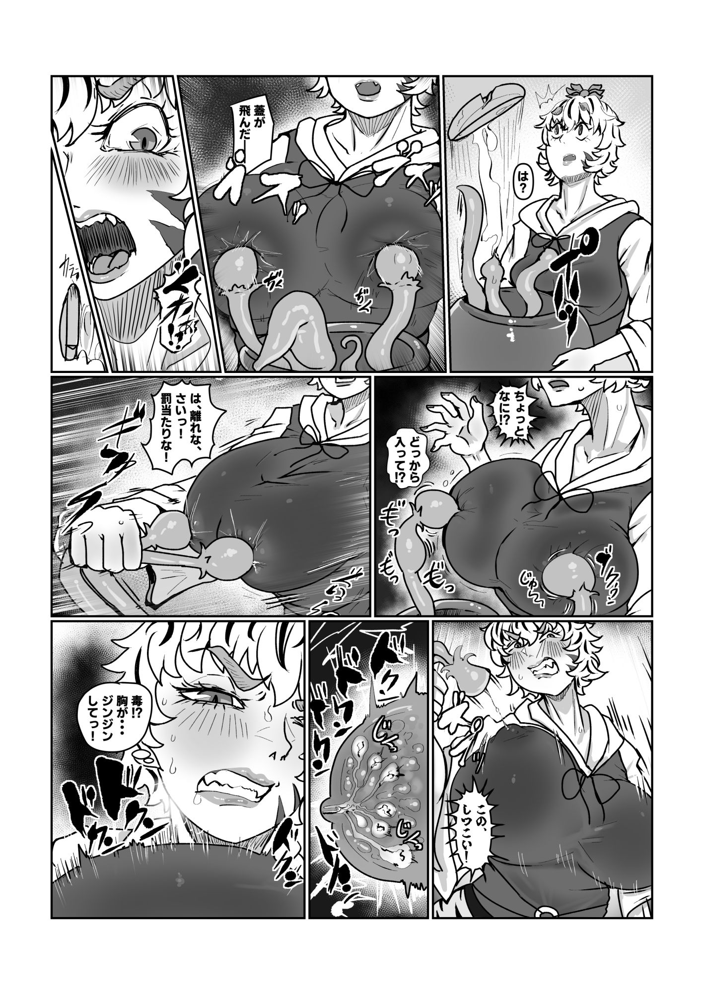 乳辱の毘沙門天 サンプル画像3
