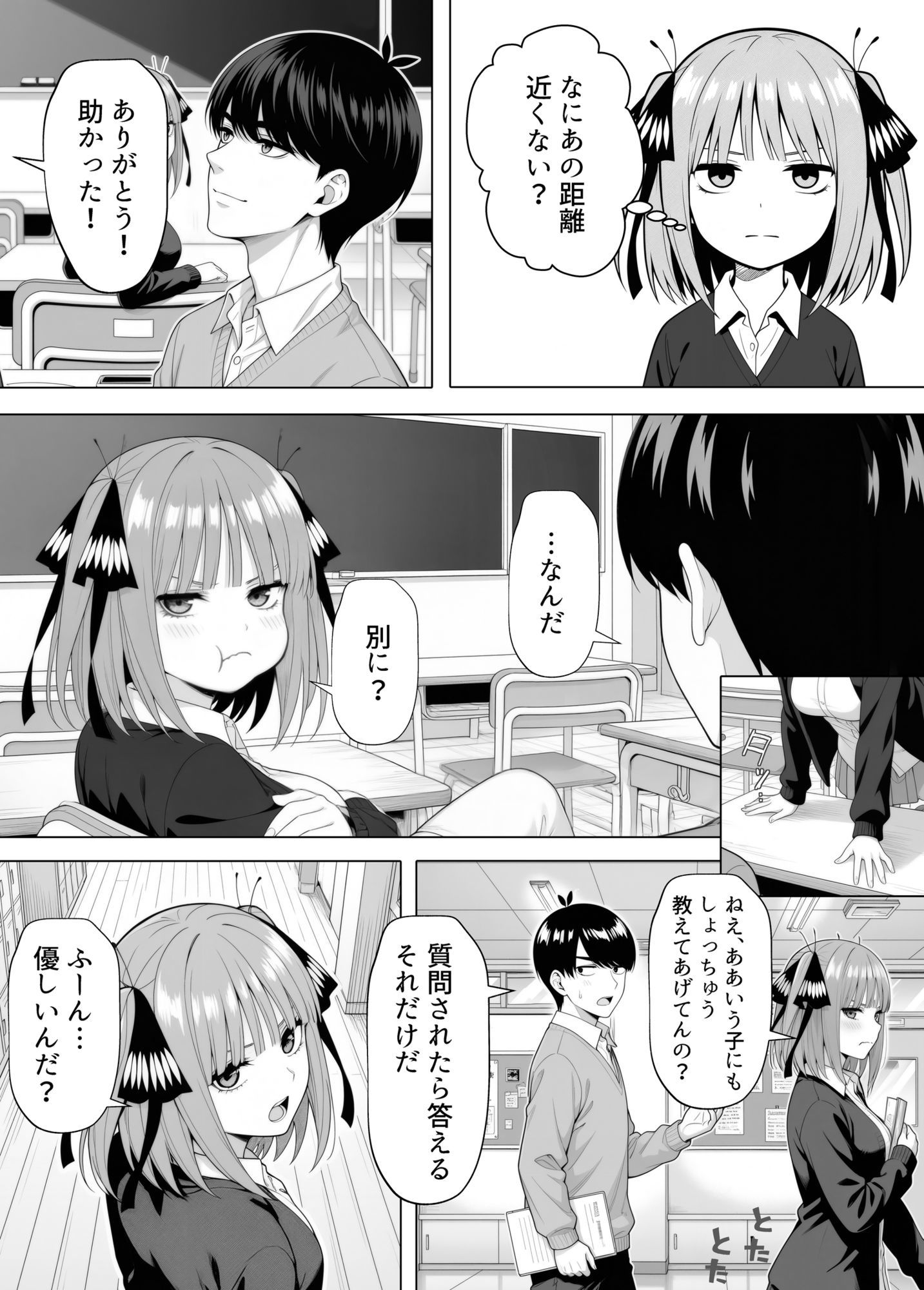 二乃の仕返し// サンプル画像2