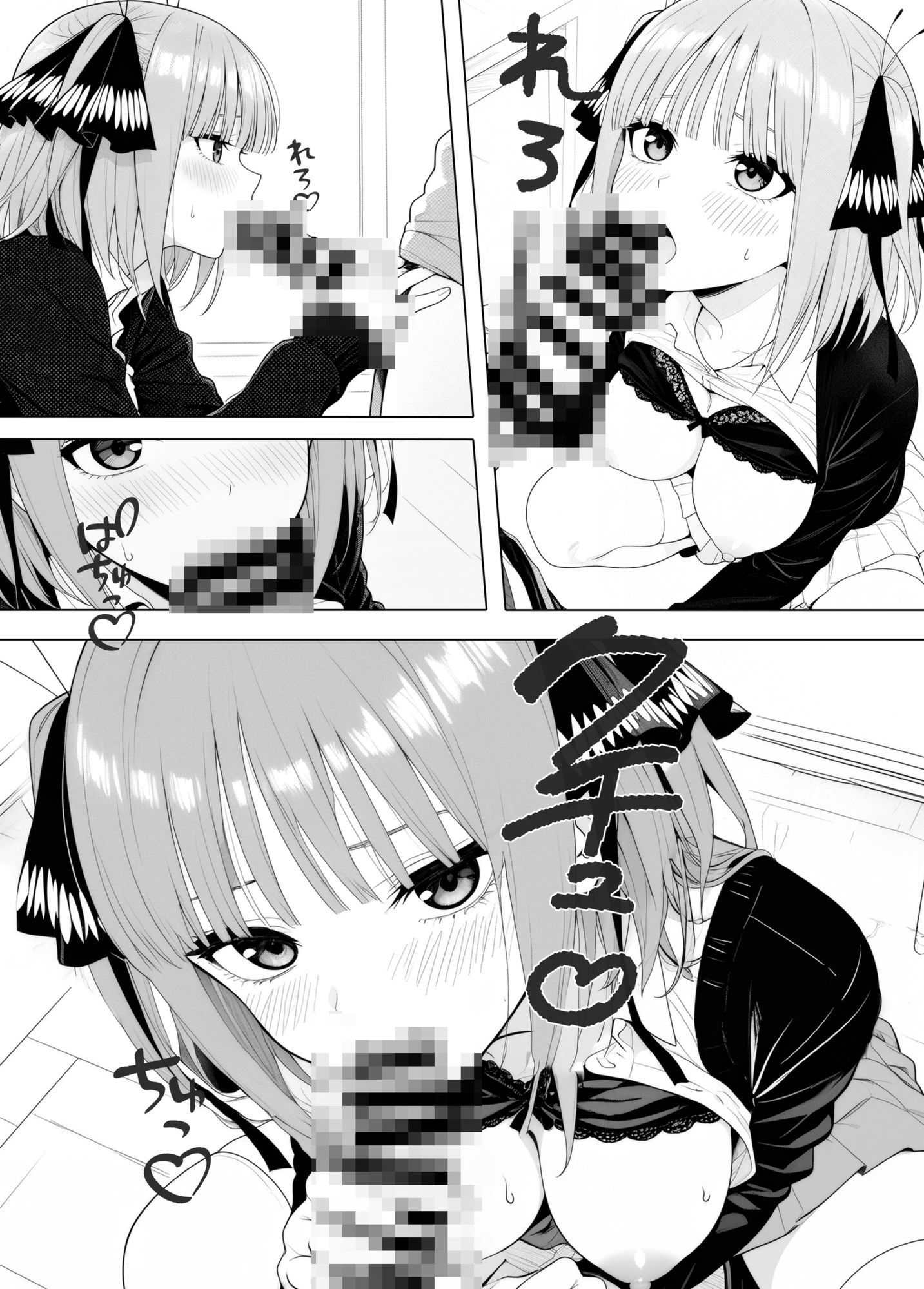 二乃の仕返し// サンプル画像3