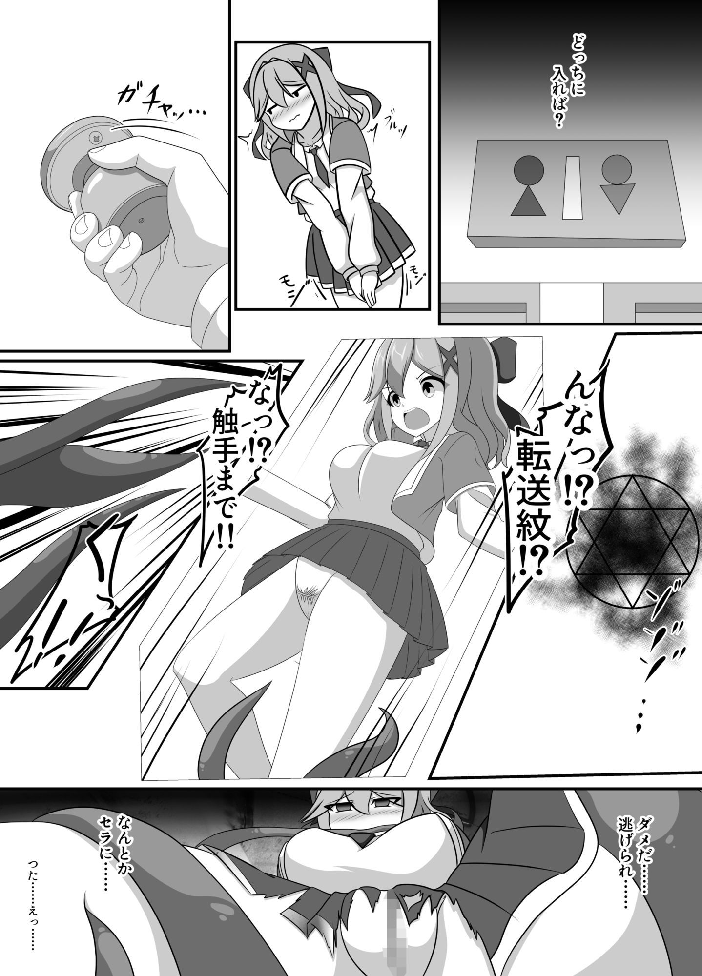 人が魔族に堕ちる時〜総集編〜 サンプル画像10