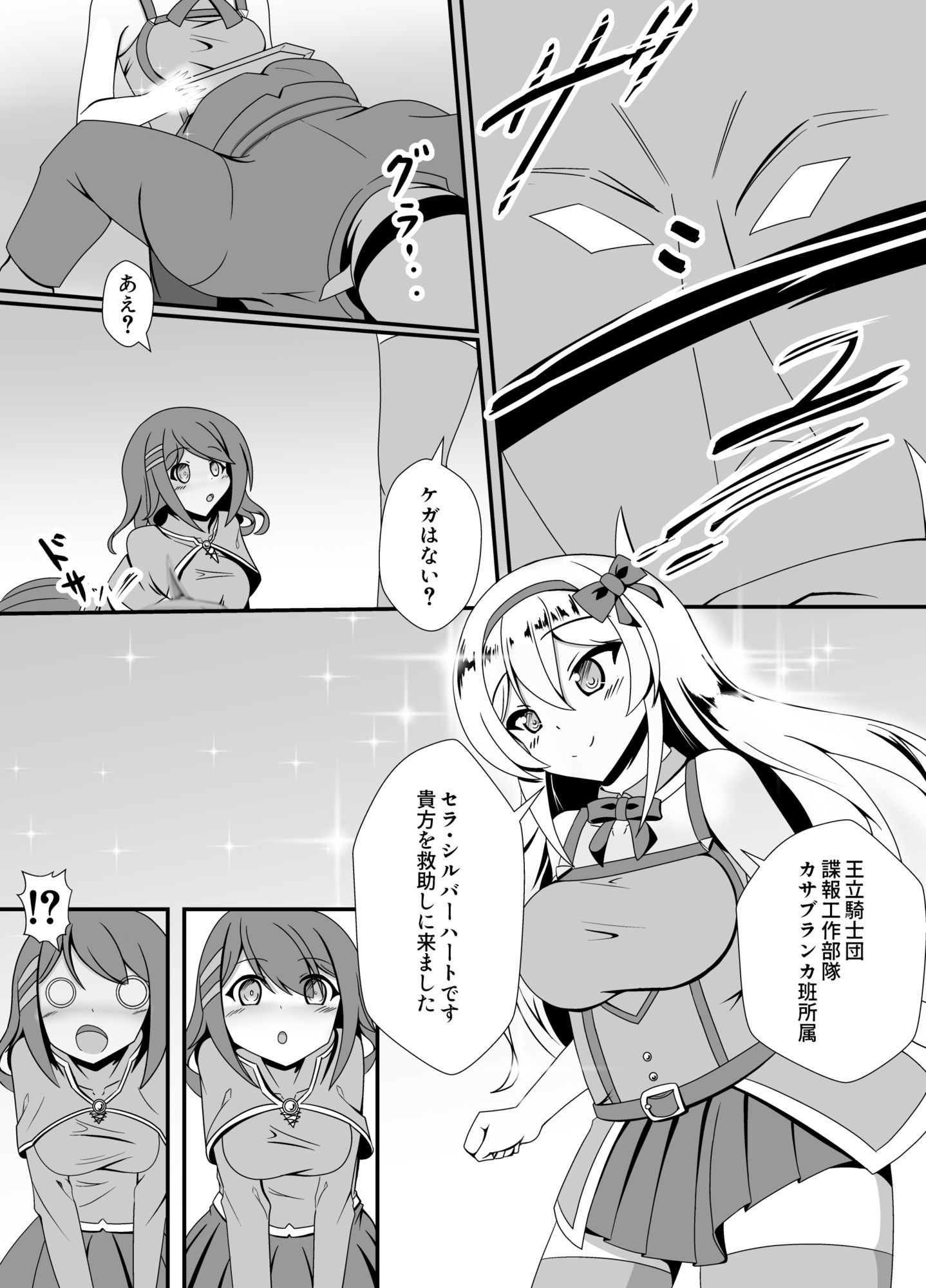 人が魔族に堕ちる時〜総集編〜 サンプル画像3