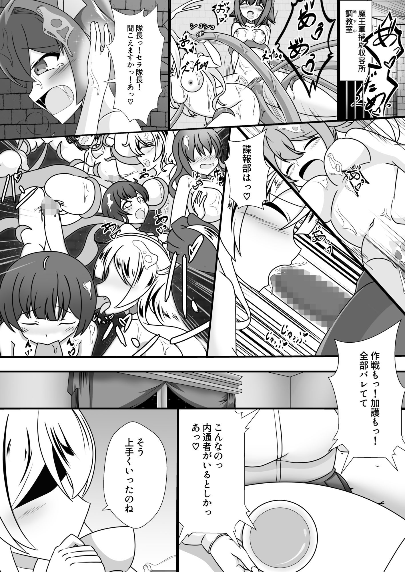人が魔族に堕ちる時〜総集編〜 サンプル画像5