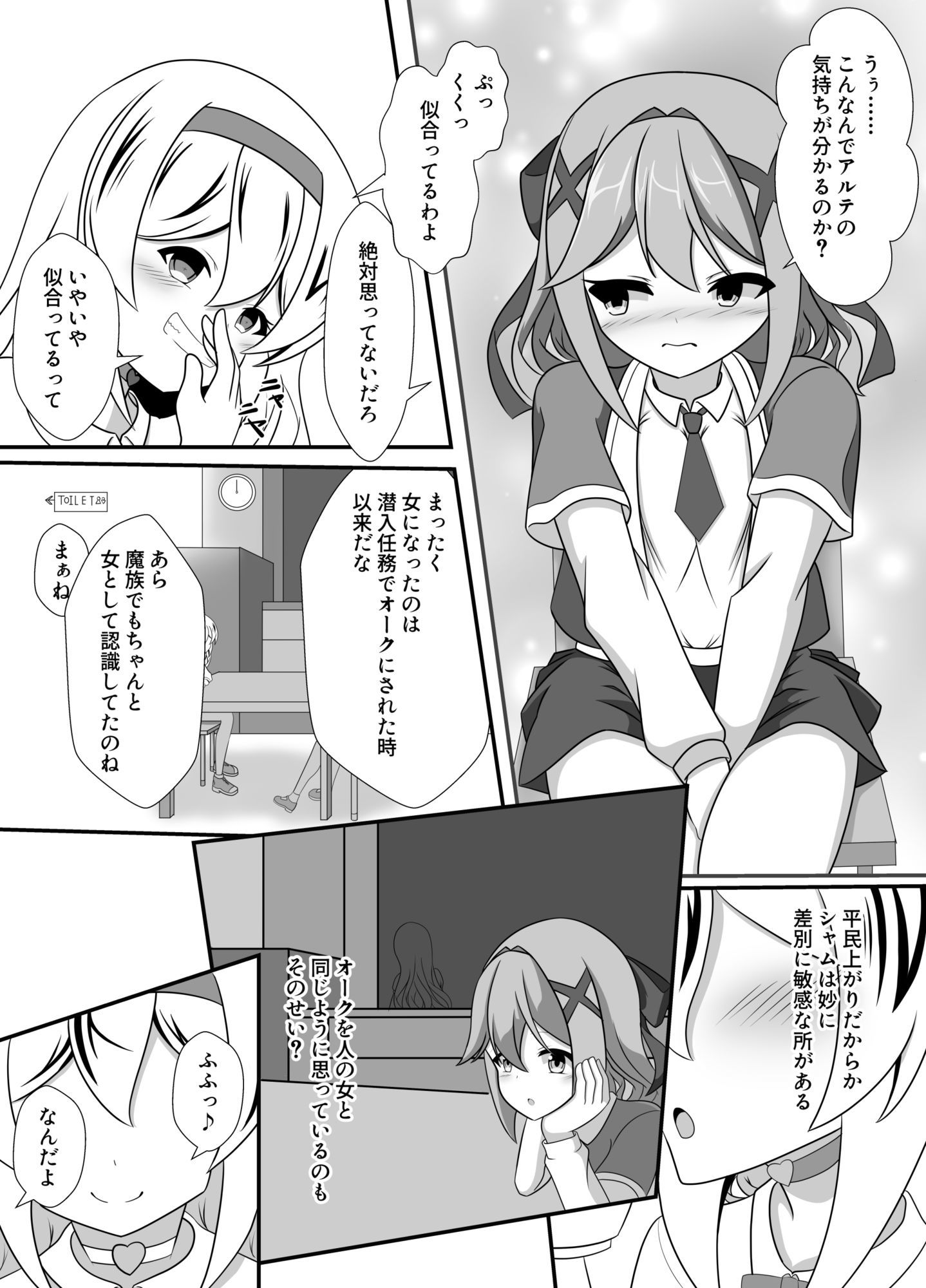 人が魔族に堕ちる時〜総集編〜 サンプル画像9