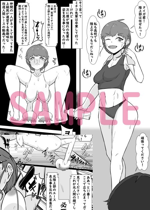 人体改造されて返品された彼女達5 サンプル画像2