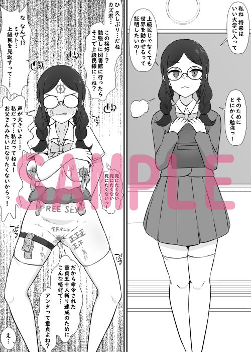 人体改造されて返品された彼女達5 サンプル画像3