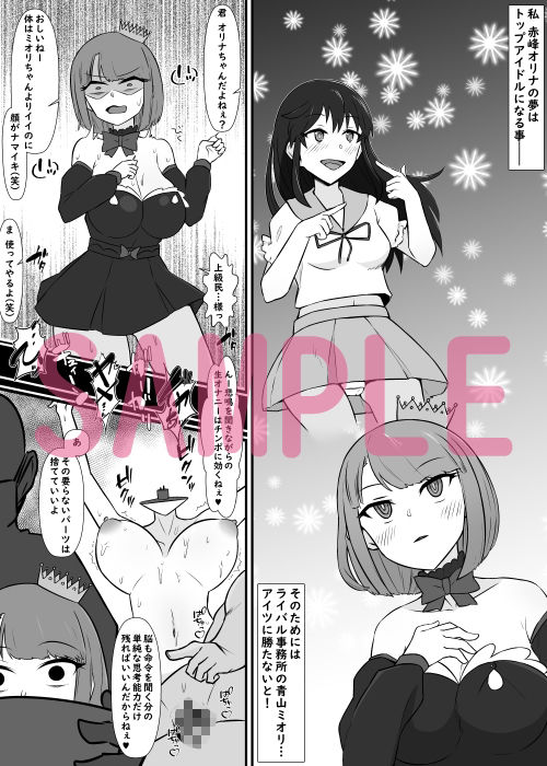 人体改造されて返品された彼女達5 サンプル画像4